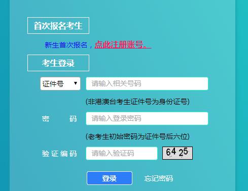 上海自考报名 入口.jpg