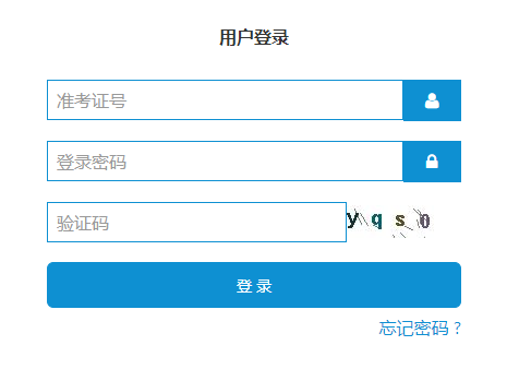 山东自考报名入口.png