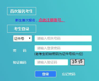 2021年上半年上海自考准考证打印入口.png